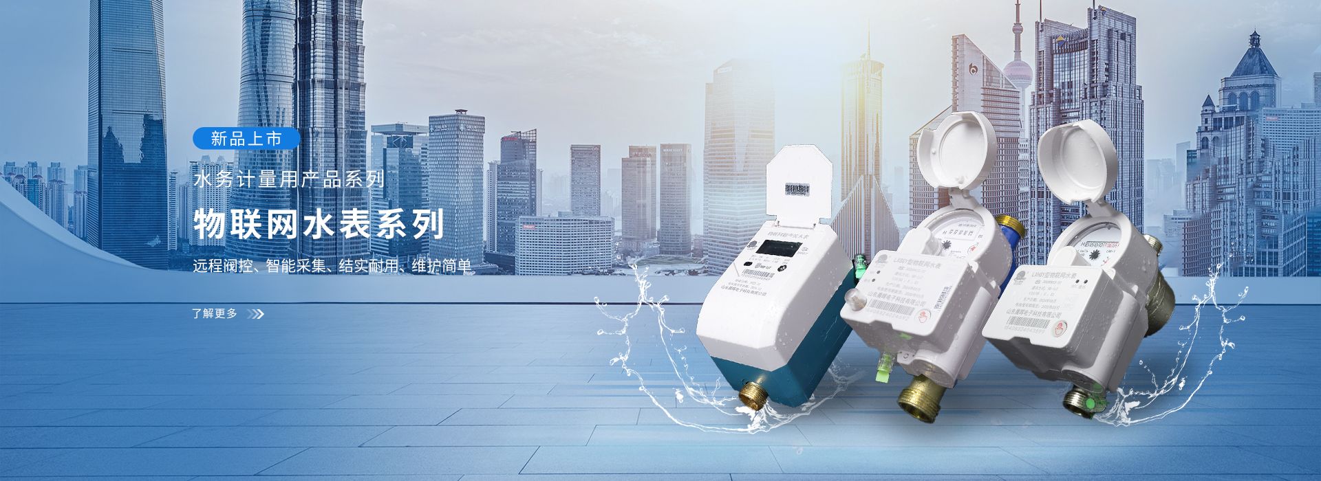 玫德集團(tuán) 智造60?年 暢銷140?國(guó)