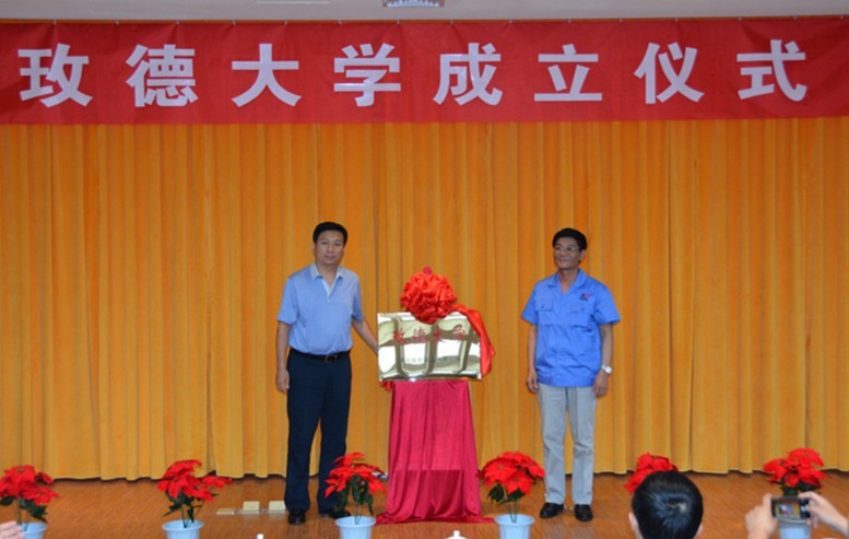 玫德集團(tuán) 智造60?年 暢銷140?國(guó)